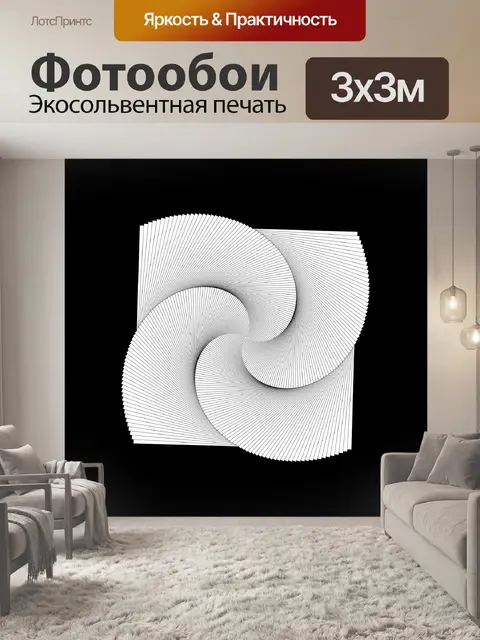 Фотообои Геометрический квадратный узор - 5