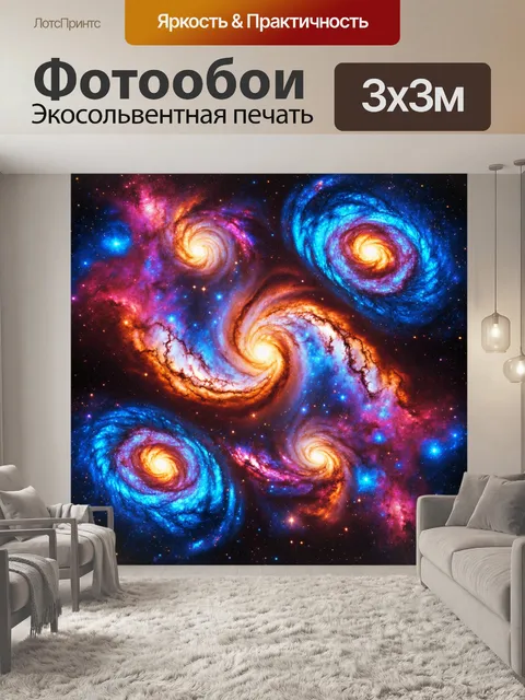 Фотообои космос в стиле лоскутный коллаж