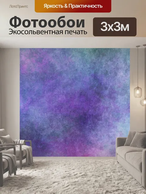 Фотообои Абстрактный акварельный фон