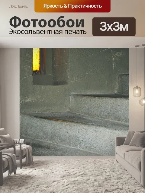 Фотообои винтовая лестница