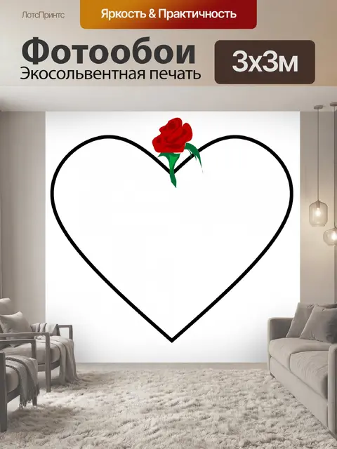Фотообои Сердце п красная роза