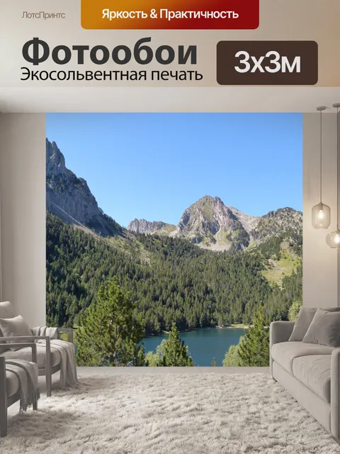 Фотообои Гора