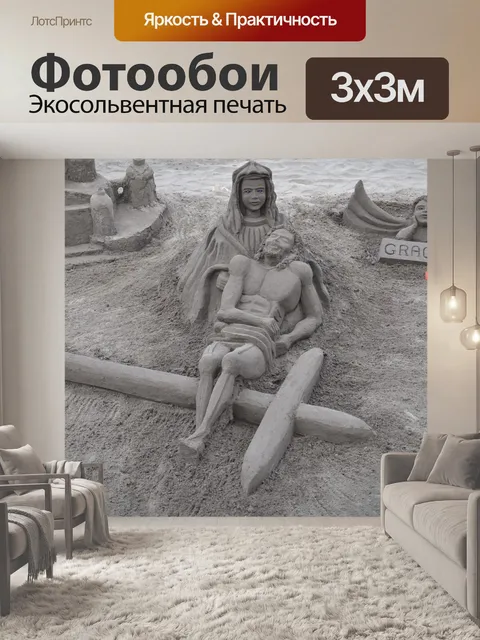 Фотообои Пляж