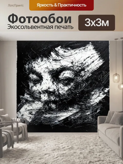 Фотообои абстракция в стиле рисунок углём
