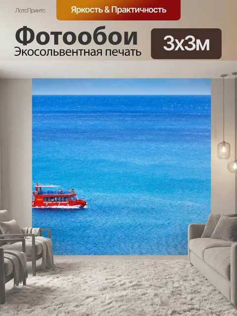Фотообои Красный лодке в море