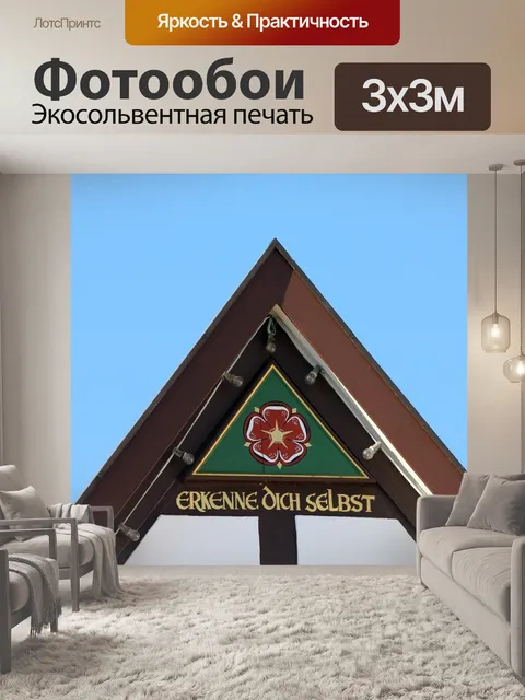Фотообои Фронтон