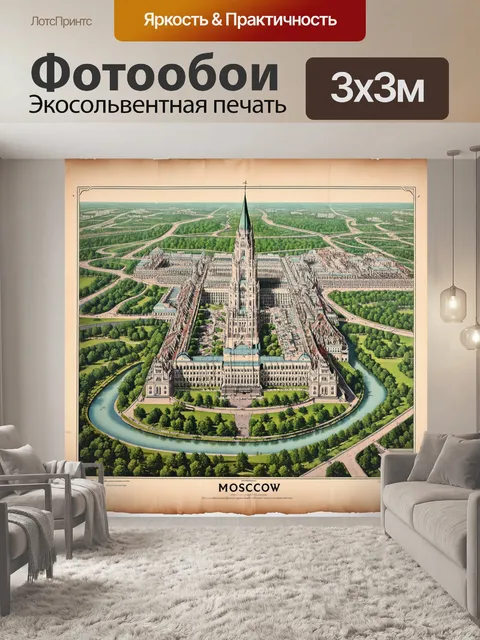 Фотообои снимок старинной карты москвы с детальным планом мгу, окружённым зелёными парками
