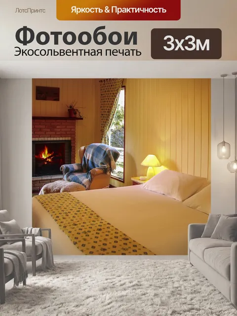 Фотообои Спальная комната