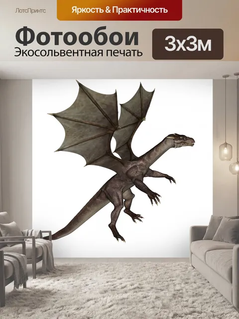 Фотообои серый дракон