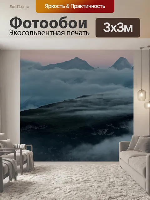 Фотообои Рассвет