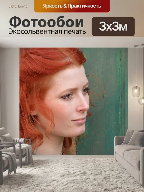 Фотообои Красная голова
