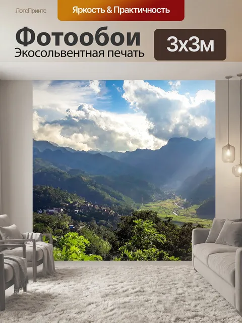 Фотообои Природа