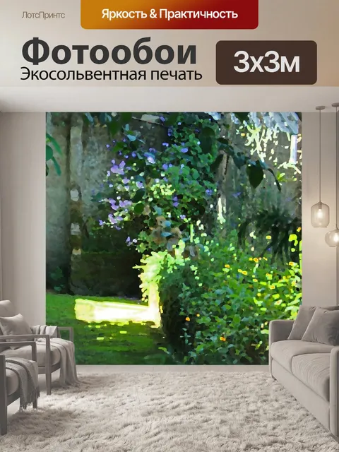 Фотообои художественный эффект на пышный сад