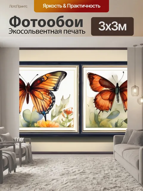 Фотообои бабочки гуашь