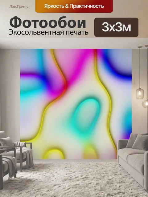 Фотообои Абстракция - 1