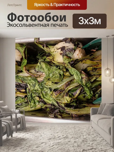 Фотообои Бок Чой