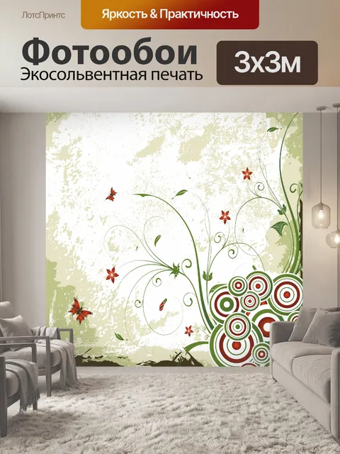 Фотообои Урожай фон