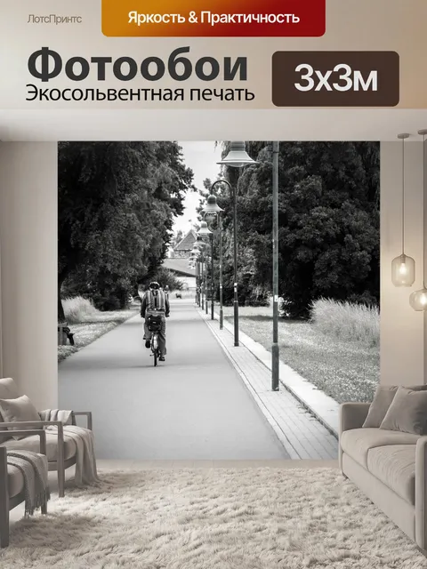 Фотообои Проспект