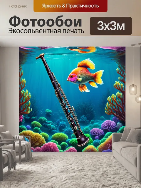 Фотообои подводный мир с яркими, экзотическими рыбами и коралловыми рифами
