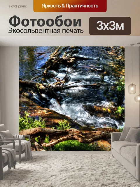 Фотообои Вода в движении