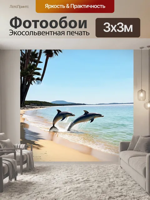 Фотообои япония: солнечный день на пляже, где дельфины весело прыгают в океане