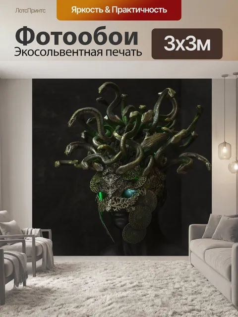 Фотообои Медуза