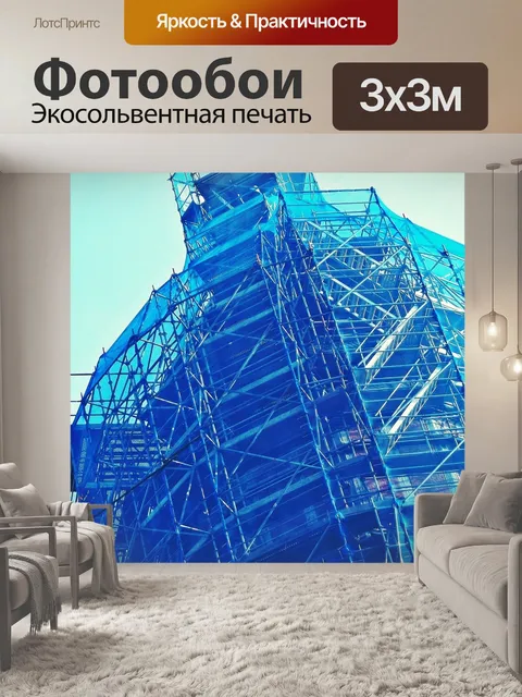 Фотообои Строительство