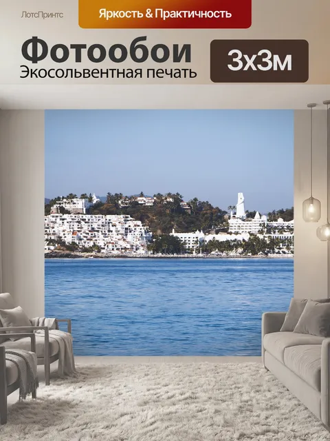Фотообои Отель