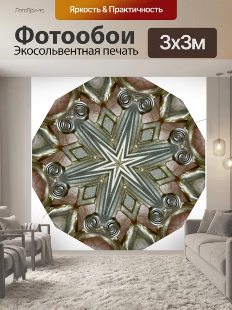 Фотообои Броня