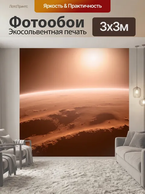 Фотообои космос в стиле сепия