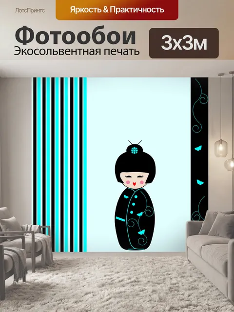 Фотообои Кокэси куклы карты