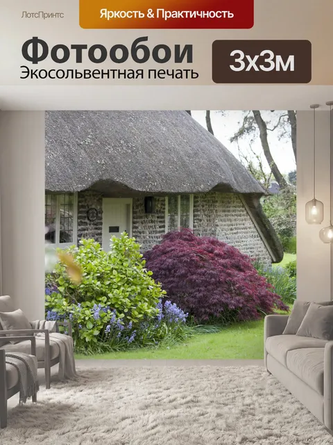 Фотообои Старый Страна Коттедж