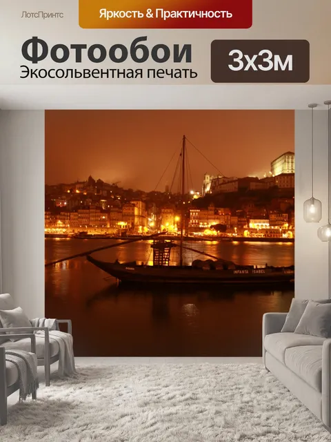 Фотообои Парусник