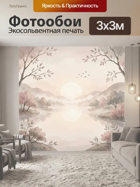 Фотообои Туманный пейзаж с рекой и деревьями