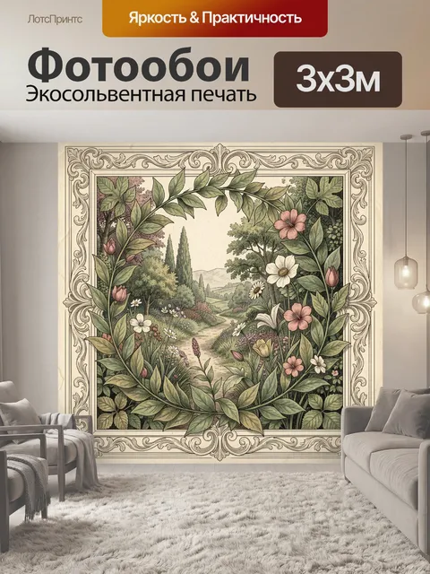 Фотообои Ботаническая рама с садовыми цветами