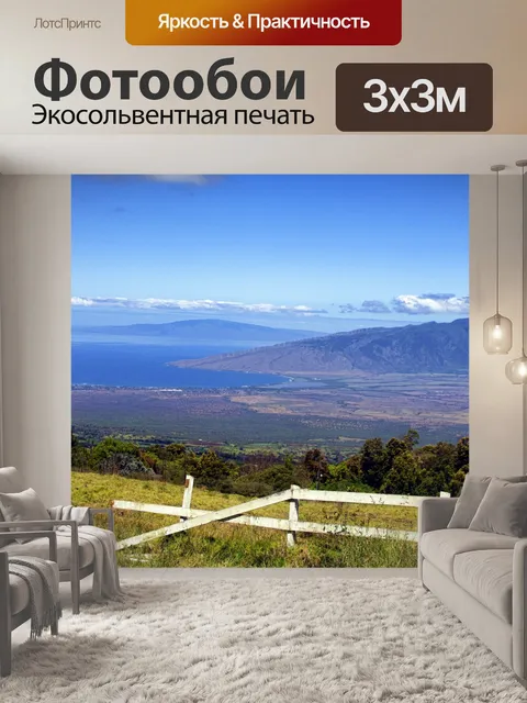 Фотообои Мауи, Гавайи
