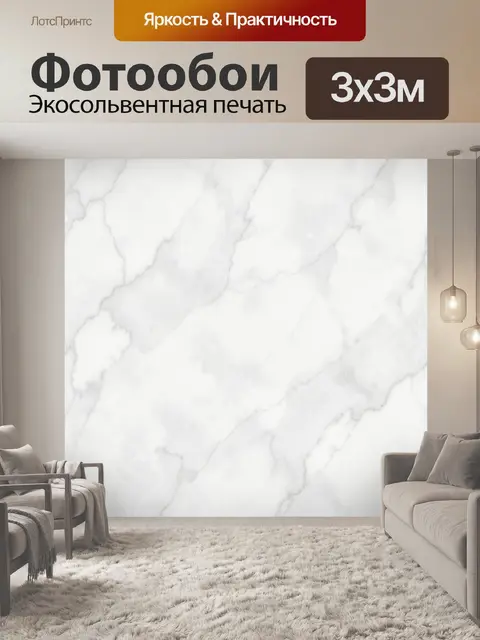 Фотообои Белый мрамор с серыми прожилками