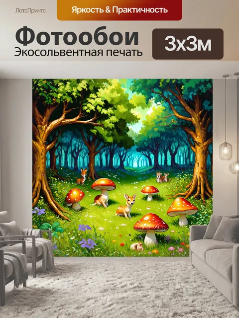 Фотообои паттерн с изображениями сказочных лесов, где деревья, грибы и звери соединяются в единую волшебную картину