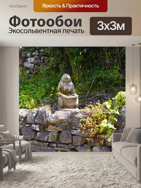 Фотообои Каменная родинка