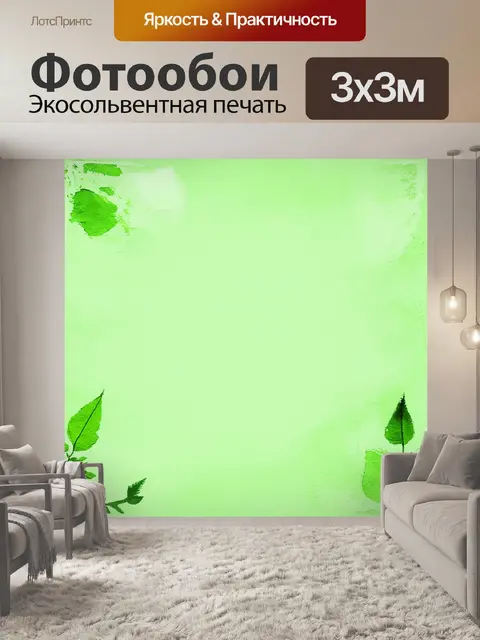 Фотообои сплошной фон светло-зеленого цвета с легкими текстурами, выполненный в стиле органической живописи