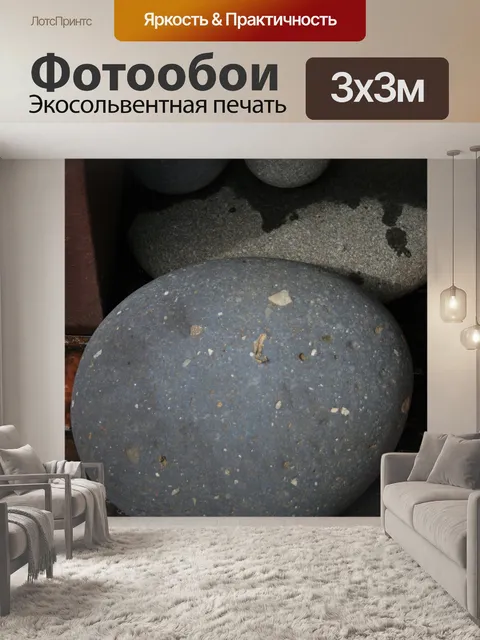 Фотообои большая светло-серая галька