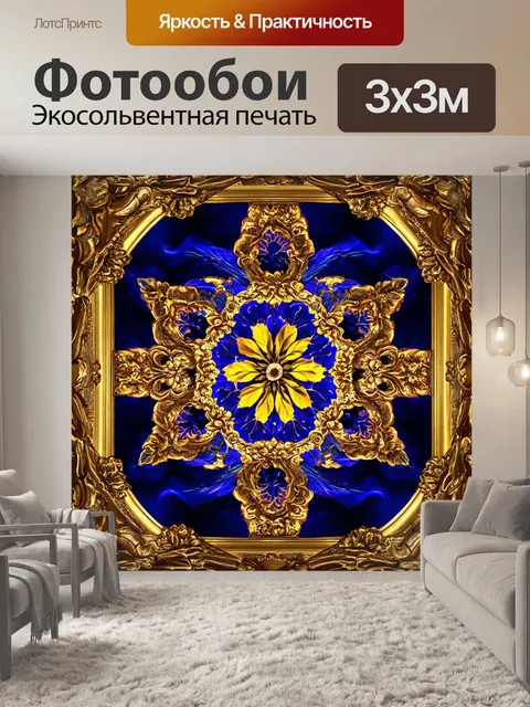 Фотообои абстракция в стиле викторианский, где соединяются традиционные и современные графические элементы