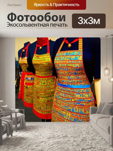 Фотообои египет в стиле панк, на которых изображены фартуки стилизованные под древнеегипетские тяжёлые ткани, но с…
