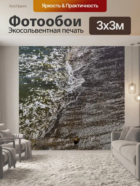 Фотообои Квартира Lay Ocean Beach Surf