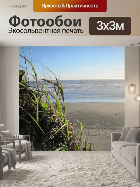 Фотообои Тихий океан