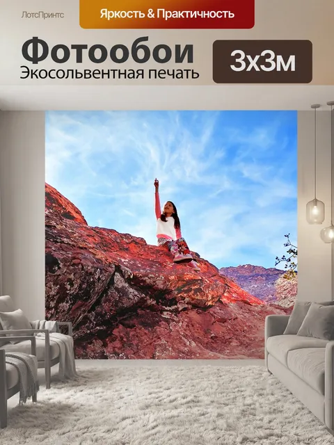 Фотообои Природа