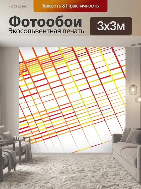 Фотообои Желтая решетка, фон решетки