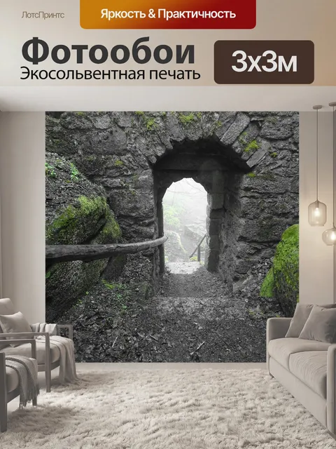 Фотообои Замок