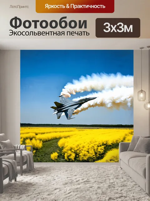 Фотообои на просторах бескрайнего русского поля самолет су-35 из оао "компания сухой" выполняет маневр