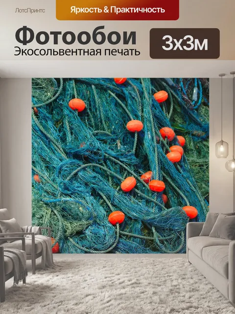 Фотообои Ловит рыбу
